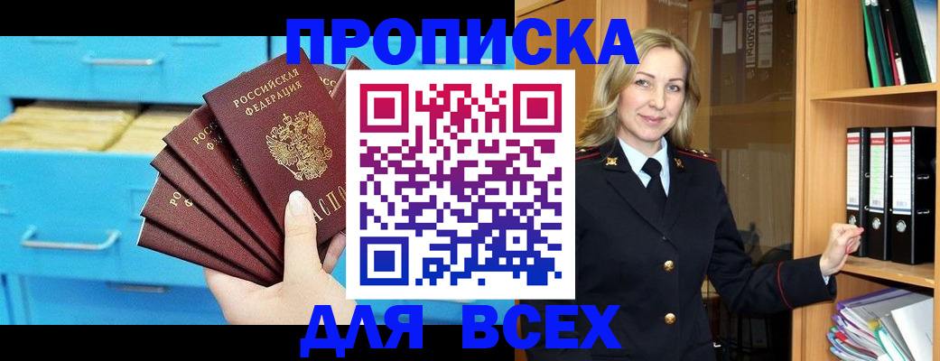 прописка иностранных граждан в Тавде